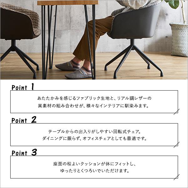 回転式 ファブリックダイニングチェア 1脚単品 【Cyril】 回転式 ファブリックダイニングチェア 1脚単品 【Cyril】