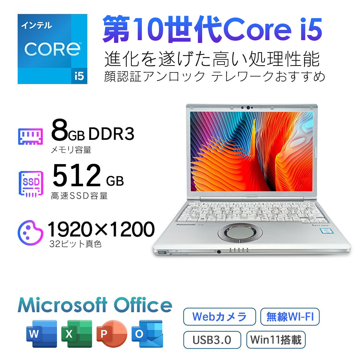 10%オフクーポン配布中!2025年5月入荷!!第10世代 Core i5 ノートパソコン 中古 レッツノート CF-SV9 Office付き Windows11 12.1型 メモリ8GB S 10%オフクーポン配布中!2025年5月入荷!!第10世代 Core i5 ノートパソコン 中古 レッツノート CF-SV9 Office付き Windows11 12.1型 メモリ8GB S