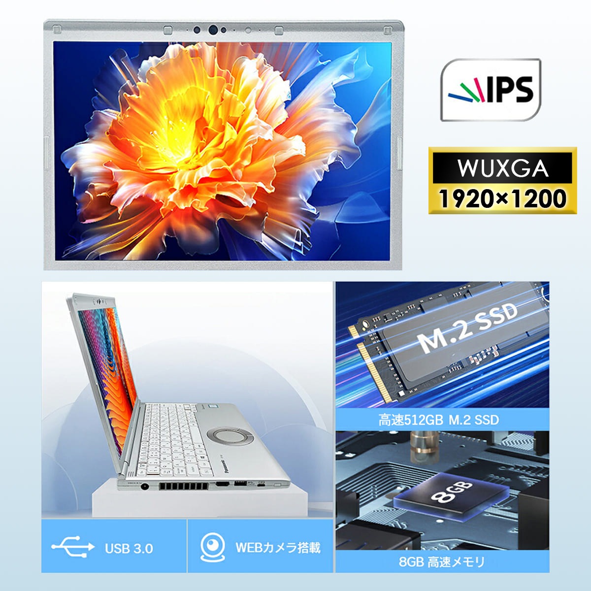 10%オフクーポン配布中!2025年5月入荷!!第10世代 Core i5 ノートパソコン 中古 レッツノート CF-SV9 Office付き Windows11 12.1型 メモリ8GB S 10%オフクーポン配布中!2025年5月入荷!!第10世代 Core i5 ノートパソコン 中古 レッツノート CF-SV9 Office付き Windows11 12.1型 メモリ8GB S