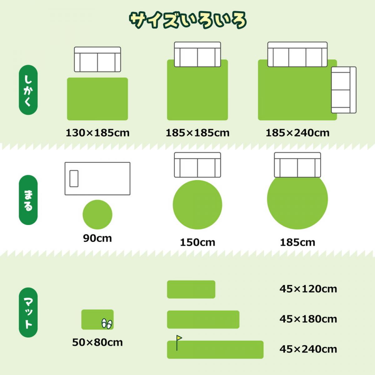 ふっくら贅沢な芝生風マット シーヴァ 約45×240cm 屋内 室内 洗える 滑りにくい加工 敷物 ラグ カーペット マット 240622990