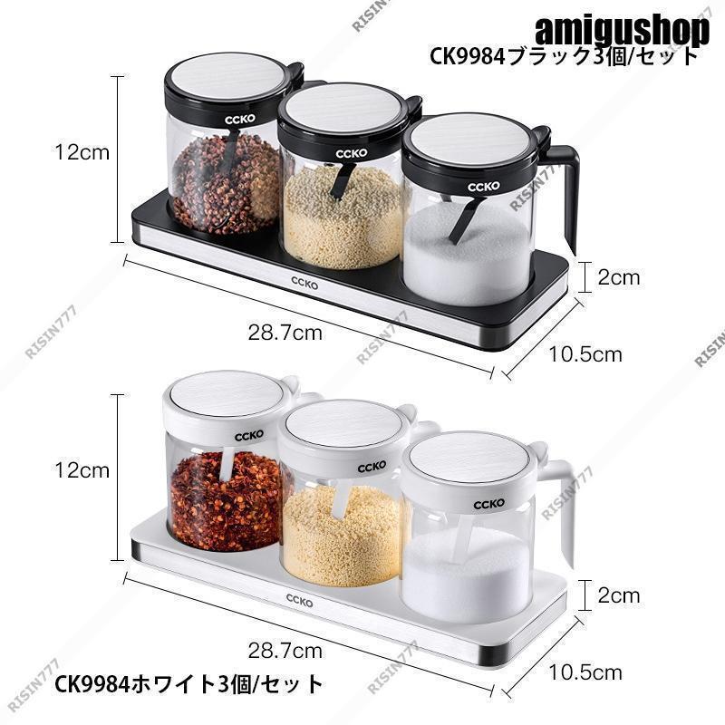 【6月新品＆イベントセール】調味料入れ 調味料容器 調味料ケース おしゃれ ガラス 砂糖 塩 キャンプ 密閉 トランスペアレント セット 3個 防湿防塵 お手入れ簡単 キッチン用品30%OFF安い