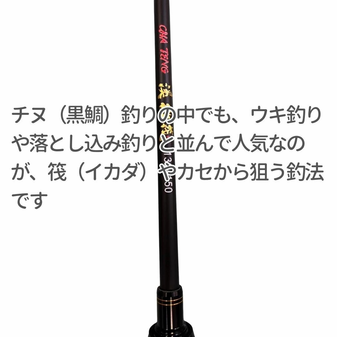 数量限定筏竿 麒麟筏 【4】130-150 調節可能 2ピース キリン 長さ チヌ 渓微筏 ブラック 釣り フィッシング 極細穂先 穂先 黒鯛 釣り具 フィッシング 筏 イカダ カ 数量限定筏竿 麒麟筏 【4】130-150 調節可能 2ピース キリン 長さ チヌ 渓微筏 ブラック 釣り フィッシング 極細穂先 穂先 黒鯛 釣り具 フィッシング 筏 イカダ カ
