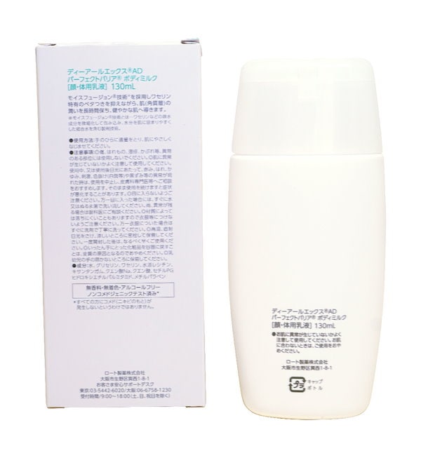 DRX 臭かっ AD ボディミルク 130ml