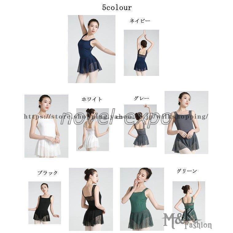 バレエレオタード バレエ用品 レッスン着 練習着 バレリーナ ダンス衣装 袖なし ノースリーブ 透け感 ユニフォーム レース 肌透け