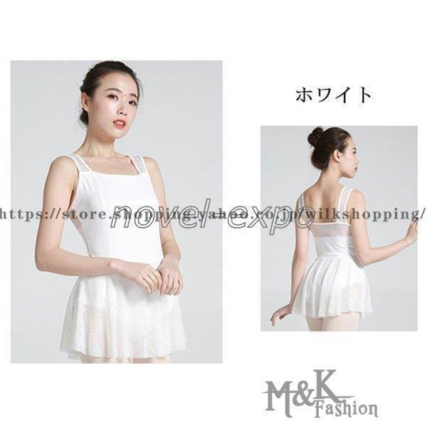 バレエレオタード バレエ用品 レッスン着 練習着 バレリーナ ダンス衣装 袖なし ノースリーブ 透け感 ユニフォーム レース 肌透け