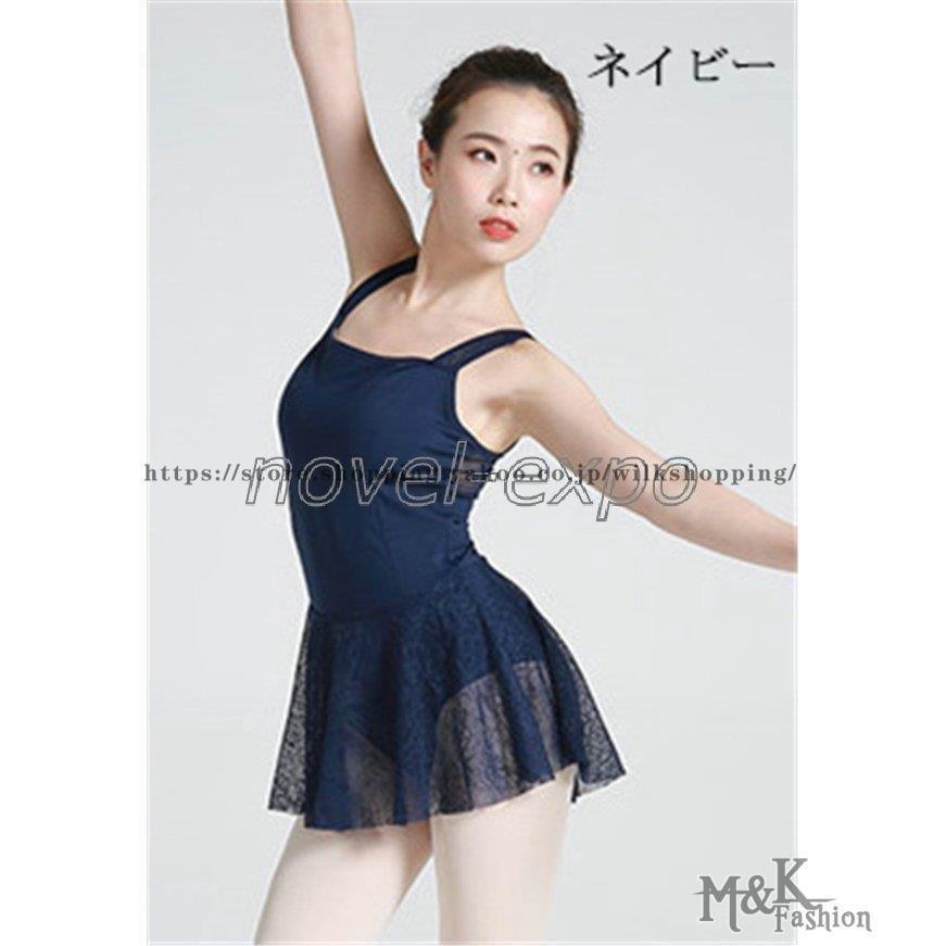 バレエレオタード バレエ用品 レッスン着 練習着 バレリーナ ダンス衣装 袖なし ノースリーブ 透け感 ユニフォーム レース 肌透け