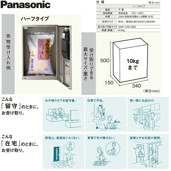 CTNR4030LTB 戸建住宅用宅配ボックス コンボ ハーフタイプ 前出し 左開き 鋳鉄ブラック色[]