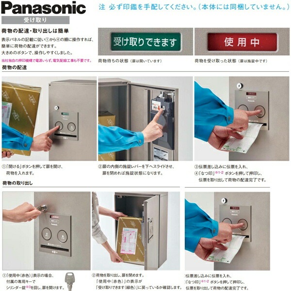 CTNR4030LTB 戸建住宅用宅配ボックス コンボ ハーフタイプ 前出し 左開き 鋳鉄ブラック色[]