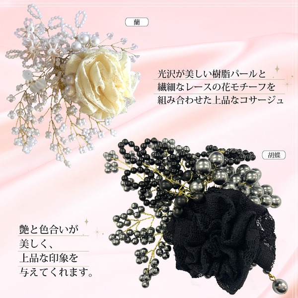 コサージュ 胡蝶蘭(蘭/ホワイト) コサージュ 胡蝶蘭(蘭/ホワイト)