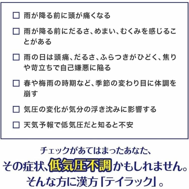 第2類医薬品 5個セット 小林製薬 テイラック 48錠 漢方薬 第2類医薬品 5個セット 小林製薬 テイラック 48錠 漢方薬