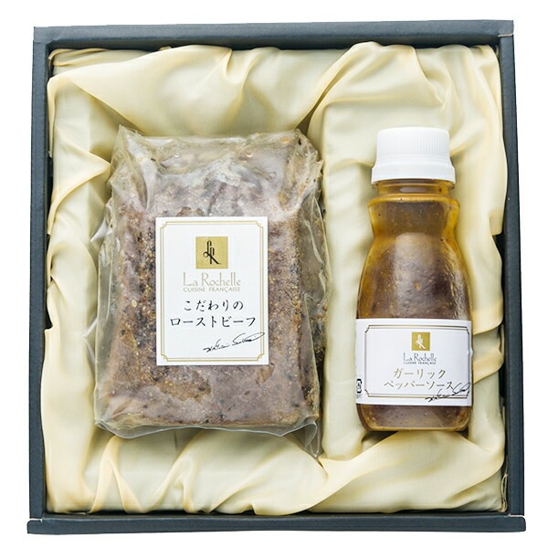 洋食 お取り寄せ ギフト セット 詰め合わせ 送料無料 東京「ラロシェル」坂井宏行監修 ローストビーフと特製ガーリックペッパーソース 冷凍便 0320089『SKT』 お取り寄せグルメ お年賀 洋食 お取り寄せ ギフト セット 詰め合わせ 送料無料 東京「ラロシェル」坂井宏行監修 ローストビーフと特製ガーリックペッパーソース 冷凍便 0320089『SKT』 お取り寄せグルメ お年賀