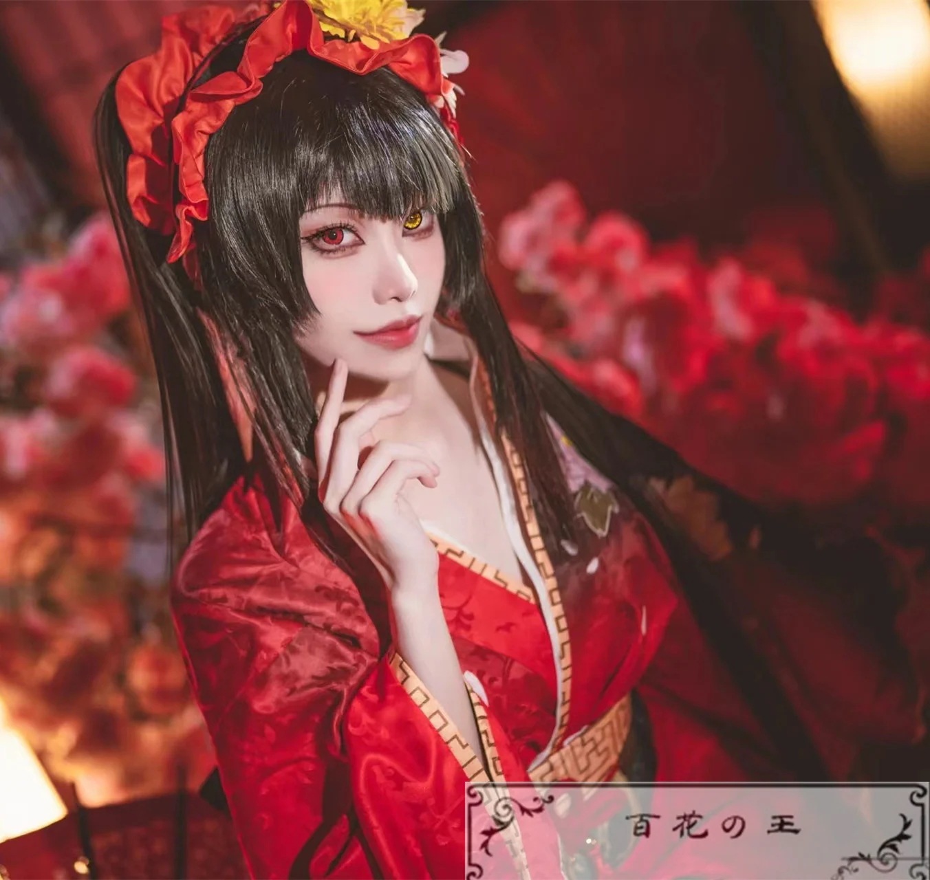 デートアライブ デアラ 時崎狂三 艶姿 着物 コスプレ衣装コスチューム デートアライブ デアラ 時崎狂三 艶姿 着物 コスプレ衣装コスチューム