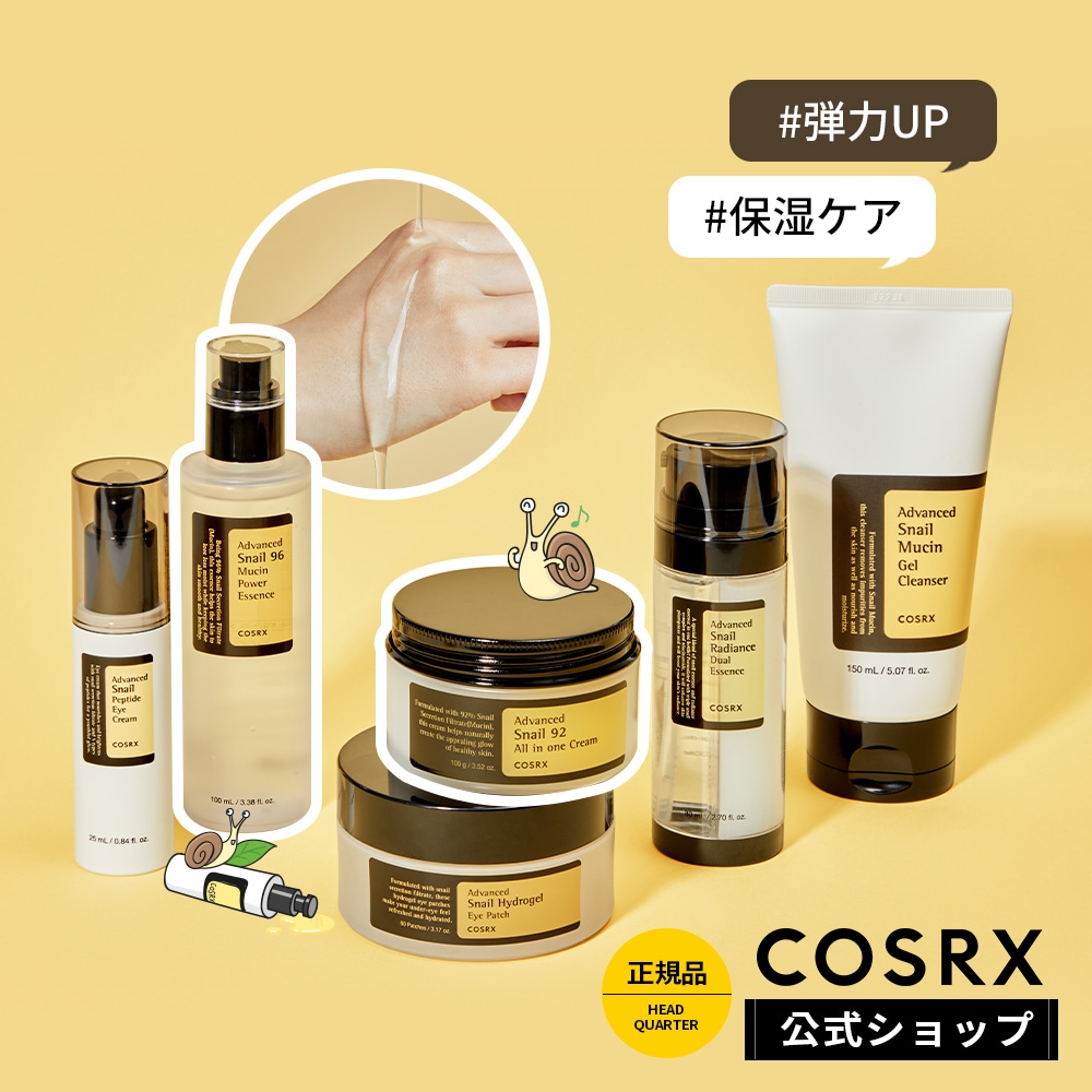 Qoo10] COSRX 【神保湿シリーズ】アドバンスドスネイルシ