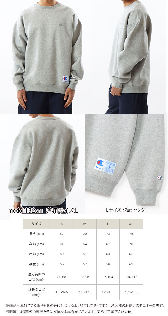 チャンピオン Champion トレーナー メンズ レディース クルーネックスウェットシャツ トップス 裏起毛 長袖 クルーネック プルオーバー 丸首 防寒 ルーズフィット アパレル カジュアル 無地