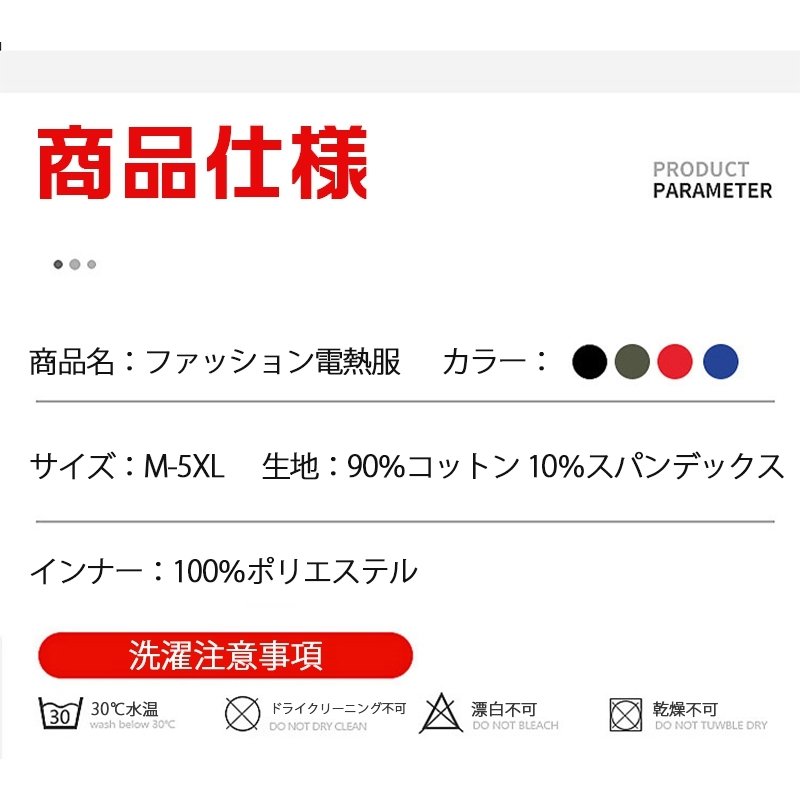 電熱ジャケット 電熱コート ジャケット 防寒着 ヒータージャケット 電熱ウェア ヒートジャケット 作