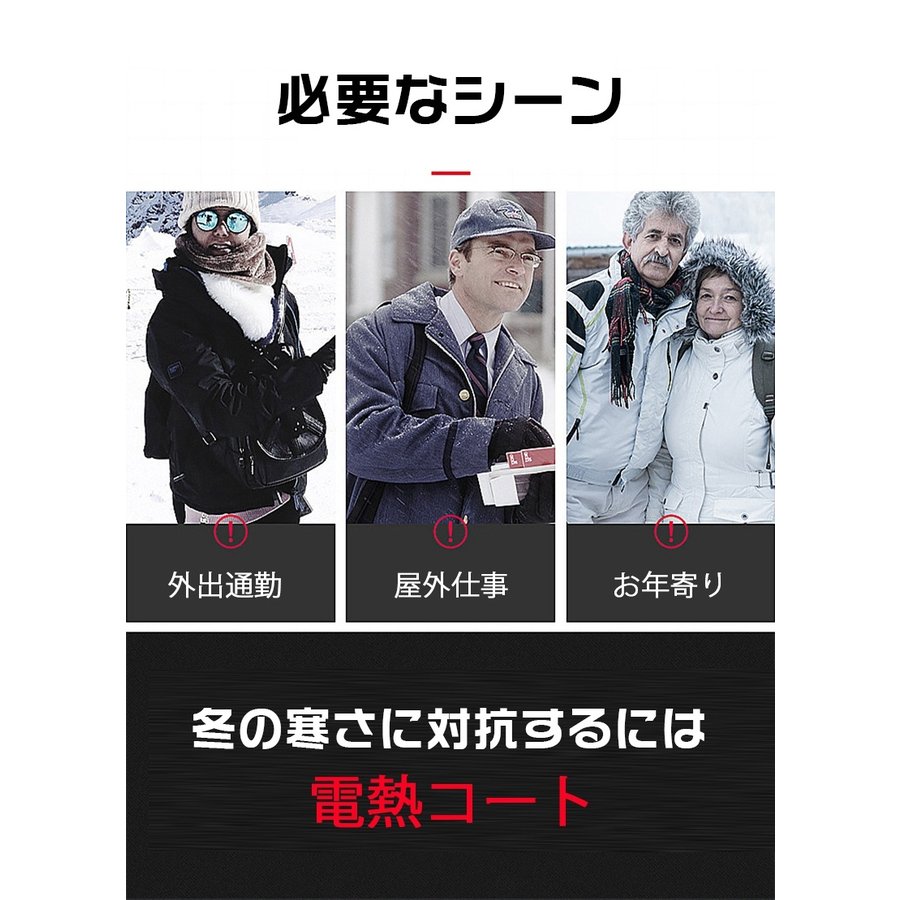 電熱ジャケット 電熱コート ジャケット 防寒着 ヒータージャケット 電熱ウェア ヒートジャケット 作