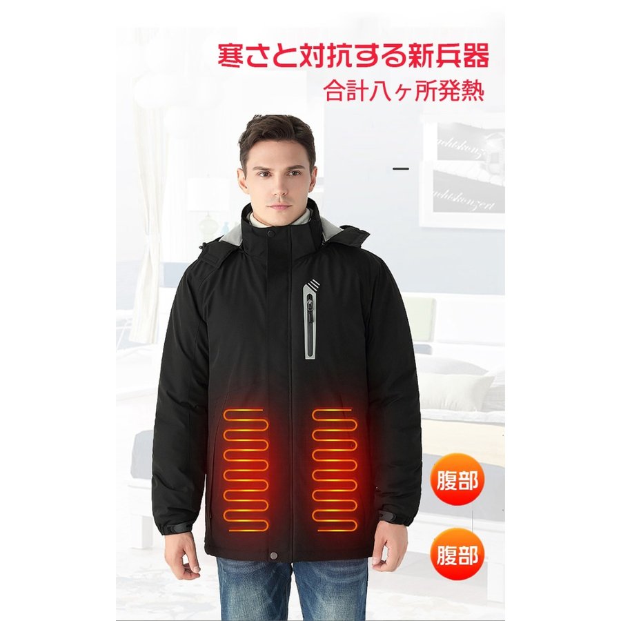 電熱ジャケット 電熱コート ジャケット 防寒着 ヒータージャケット 電熱ウェア ヒートジャケット 作