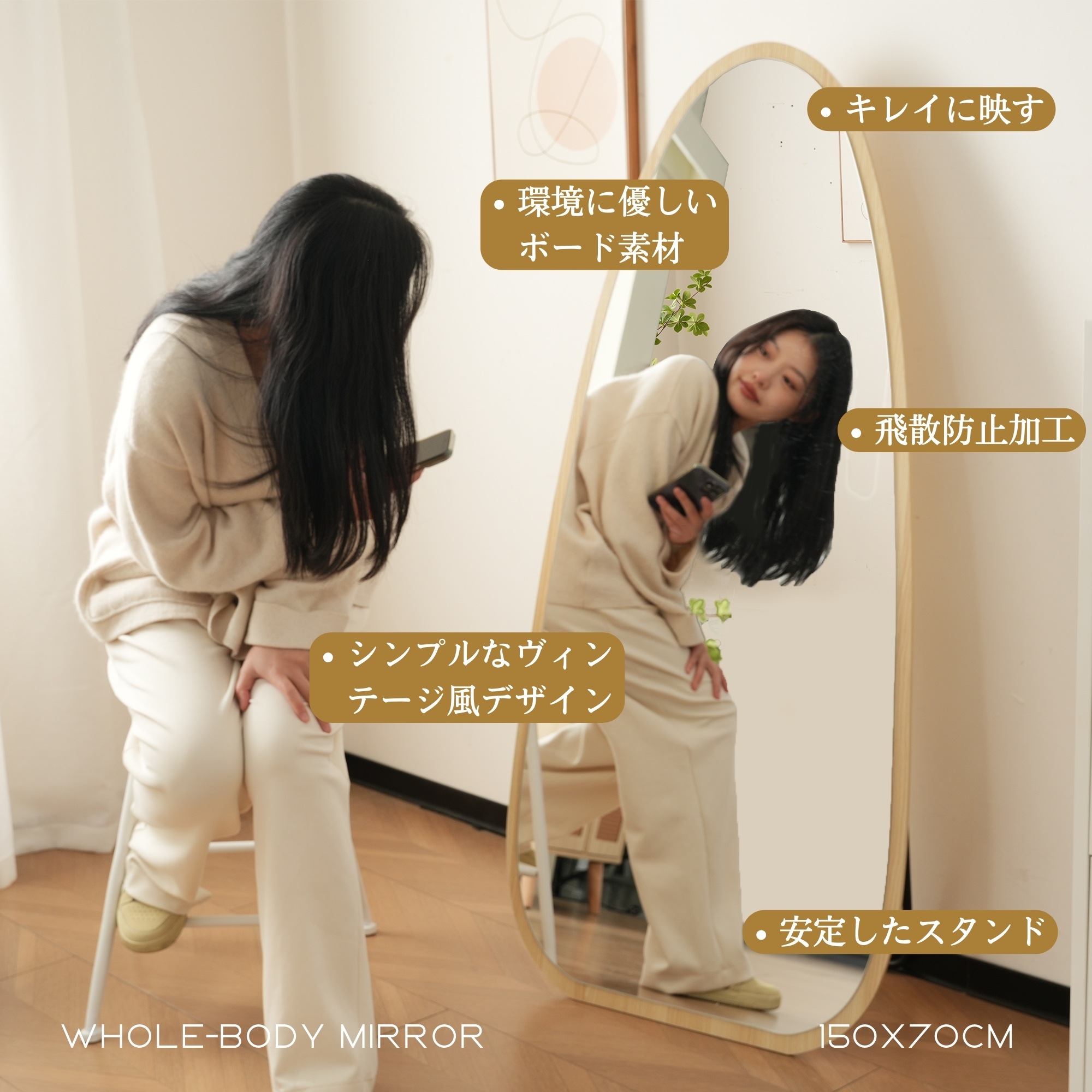 F18全身鏡 水滴型 姿見鏡 北欧 木目調 スタンドミラー 壁掛けミラー 立てかけ 姿見 鏡 ミラー おしゃれ 飛散防止 150*70CM ナチュラル