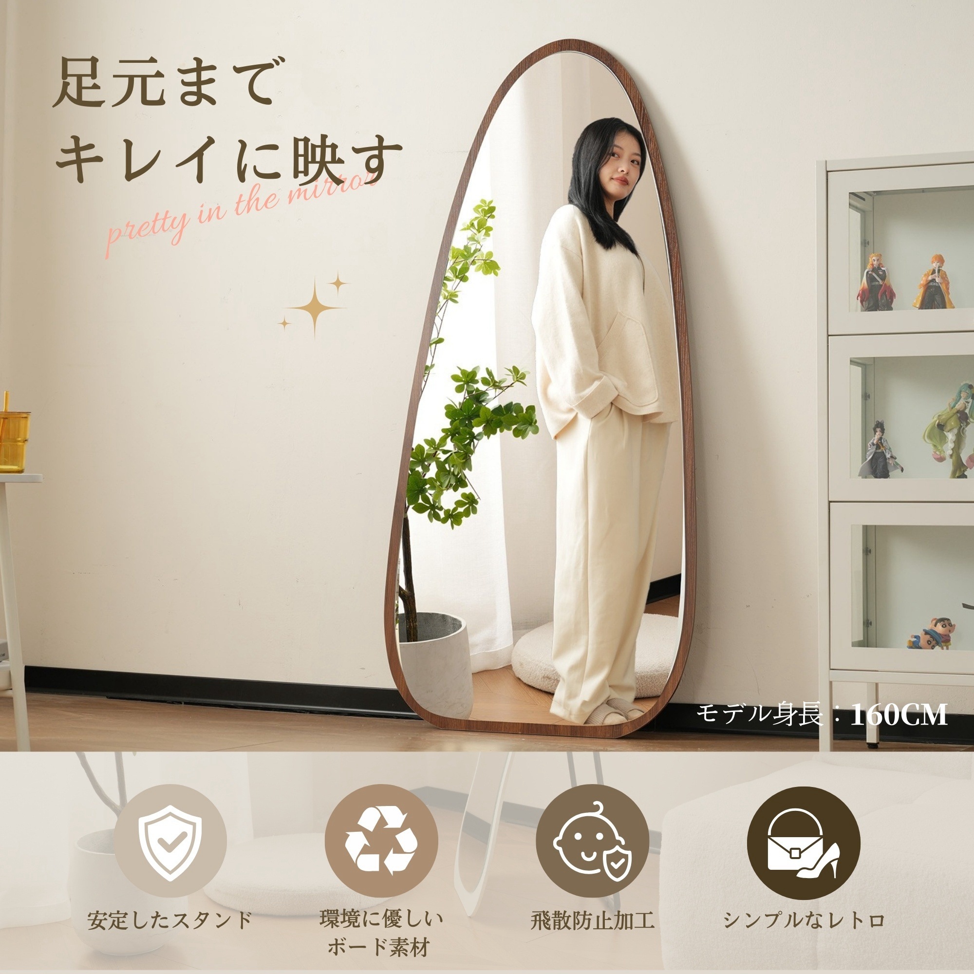 F18全身鏡 水滴型 姿見鏡 北欧 木目調 スタンドミラー 壁掛けミラー 立てかけ 姿見 鏡 ミラー おしゃれ 飛散防止 150*70CM ナチュラル