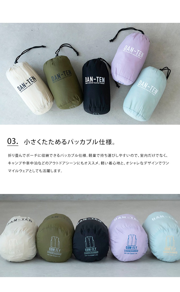 DAN-TEN COM-FLY ダンテン コンフリー チャンチャンコ ルームウエア 羽織 ベスト ジャケット 部屋着 ちゃんちゃんこ あったか 冷え性 冷え対策 寒さ対策 防寒 秋 冬 男女兼用