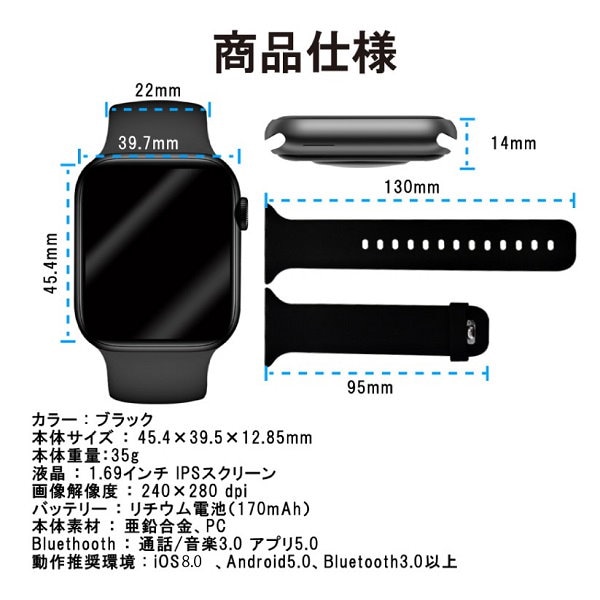 スマートウォッチエースフィット　 HCT-SA01