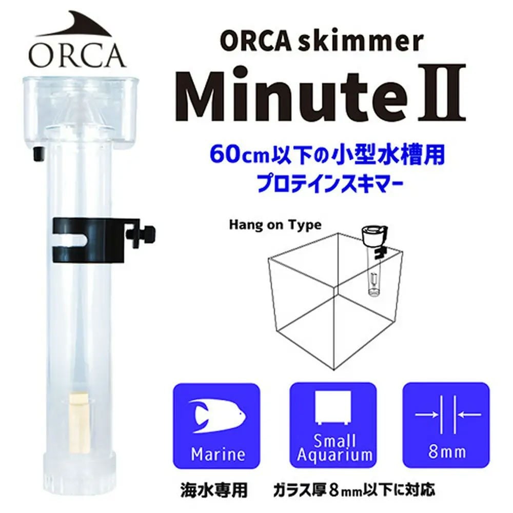 オルカスキマー ミニット2+オルカ ウッドストーン+水心 SSPP―3S ー60cm水槽用 CRC10―35―55―20―00 オルカスキマー ミニット2+オルカ ウッドストーン+水心 SSPP―3S ー60cm水槽用 CRC10―35―55―20―00