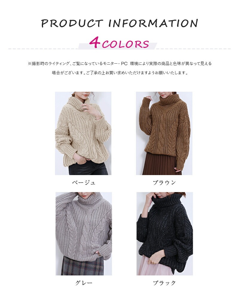 ニット タートルネック ケーブルニット トップス セーター 秋冬 ハイネック タートル ブラウン レディースファッション 通勤 きれいめ 20代 30代 40代 ReRe 在庫限定 ニット タートルネック ケーブルニット トップス セーター 秋冬 ハイネック タートル ブラウン レディースファッション 通勤 きれいめ 20代 30代 40代 ReRe 在庫限定