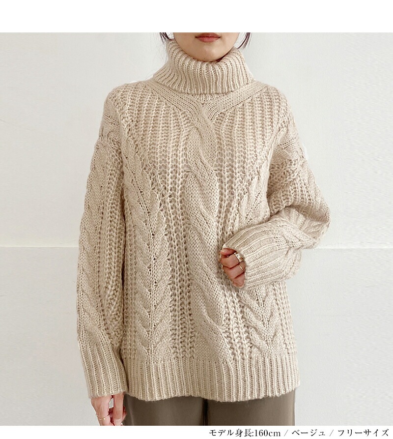 ニット タートルネック ケーブルニット トップス セーター 秋冬 ハイネック タートル ブラウン レディースファッション 通勤 きれいめ 20代 30代 40代 ReRe 在庫限定 ニット タートルネック ケーブルニット トップス セーター 秋冬 ハイネック タートル ブラウン レディースファッション 通勤 きれいめ 20代 30代 40代 ReRe 在庫限定