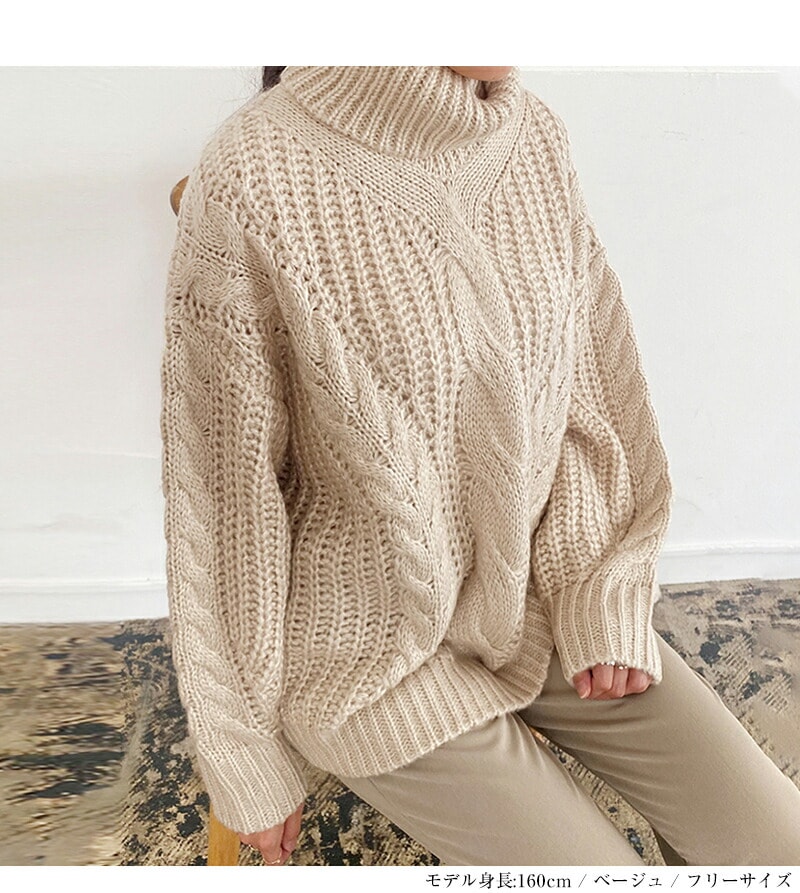 ニット タートルネック ケーブルニット トップス セーター 秋冬 ハイネック タートル ブラウン レディースファッション 通勤 きれいめ 20代 30代 40代 ReRe 在庫限定 ニット タートルネック ケーブルニット トップス セーター 秋冬 ハイネック タートル ブラウン レディースファッション 通勤 きれいめ 20代 30代 40代 ReRe 在庫限定