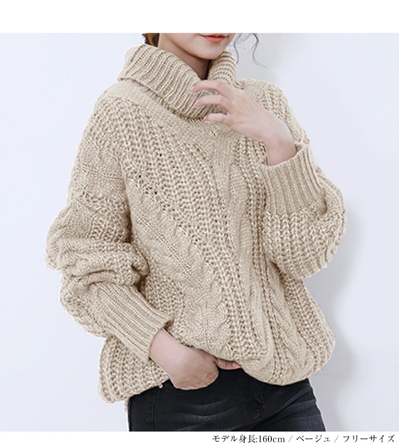 ニット タートルネック ケーブルニット トップス セーター 秋冬 ハイネック タートル ブラウン レディースファッション 通勤 きれいめ 20代 30代 40代 ReRe 在庫限定 ニット タートルネック ケーブルニット トップス セーター 秋冬 ハイネック タートル ブラウン レディースファッション 通勤 きれいめ 20代 30代 40代 ReRe 在庫限定