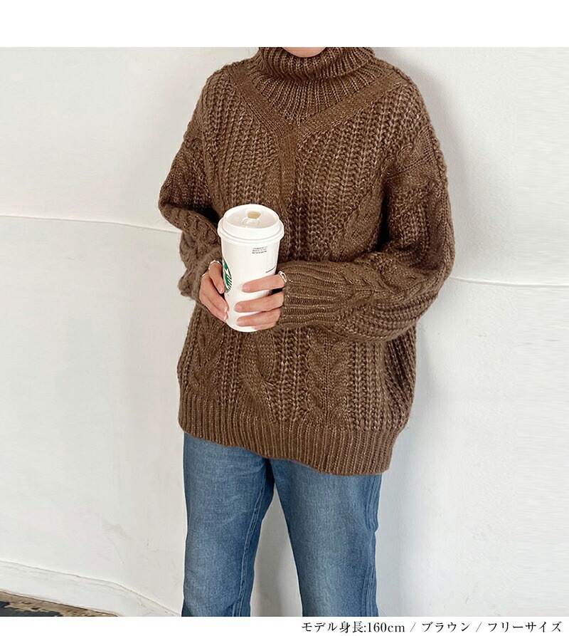 ニット タートルネック ケーブルニット トップス セーター 秋冬 ハイネック タートル ブラウン レディースファッション 通勤 きれいめ 20代 30代 40代 ReRe 在庫限定 ニット タートルネック ケーブルニット トップス セーター 秋冬 ハイネック タートル ブラウン レディースファッション 通勤 きれいめ 20代 30代 40代 ReRe 在庫限定