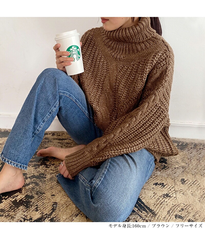 ニット タートルネック ケーブルニット トップス セーター 秋冬 ハイネック タートル ブラウン レディースファッション 通勤 きれいめ 20代 30代 40代 ReRe 在庫限定 ニット タートルネック ケーブルニット トップス セーター 秋冬 ハイネック タートル ブラウン レディースファッション 通勤 きれいめ 20代 30代 40代 ReRe 在庫限定