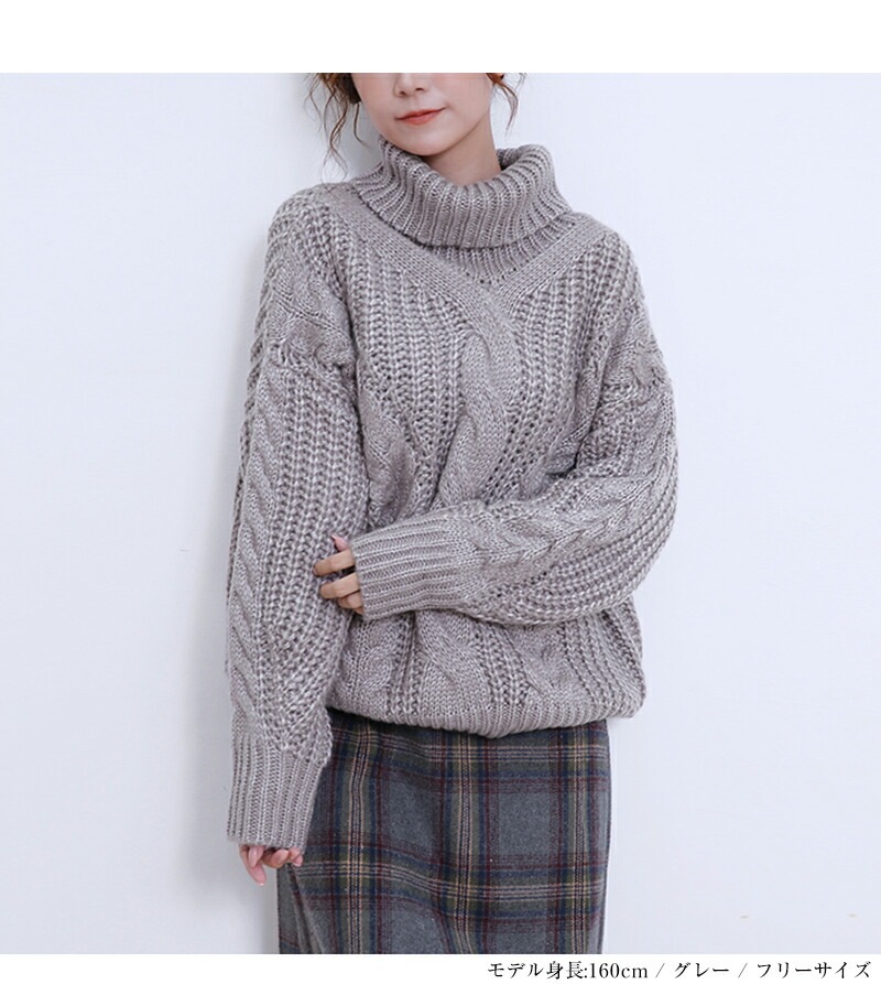 ニット タートルネック ケーブルニット トップス セーター 秋冬 ハイネック タートル ブラウン レディースファッション 通勤 きれいめ 20代 30代 40代 ReRe 在庫限定 ニット タートルネック ケーブルニット トップス セーター 秋冬 ハイネック タートル ブラウン レディースファッション 通勤 きれいめ 20代 30代 40代 ReRe 在庫限定