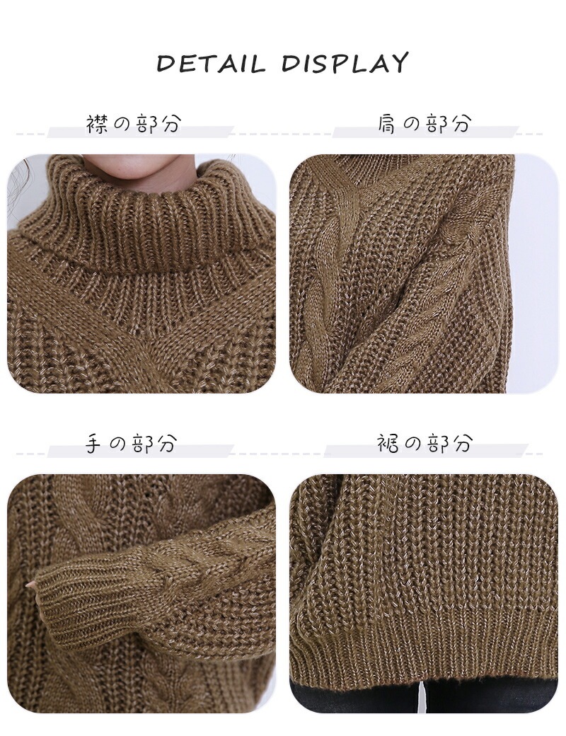 ニット タートルネック ケーブルニット トップス セーター 秋冬 ハイネック タートル ブラウン レディースファッション 通勤 きれいめ 20代 30代 40代 ReRe 在庫限定 ニット タートルネック ケーブルニット トップス セーター 秋冬 ハイネック タートル ブラウン レディースファッション 通勤 きれいめ 20代 30代 40代 ReRe 在庫限定