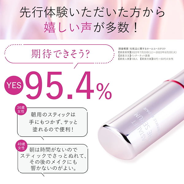 Qoo10] アスタリフト 【2個セット】ザ セラム リンクルリペア