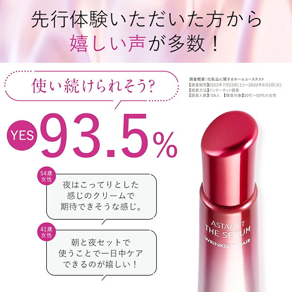 Qoo10] アスタリフト 【2個セット】ザ セラム リンクルリペア