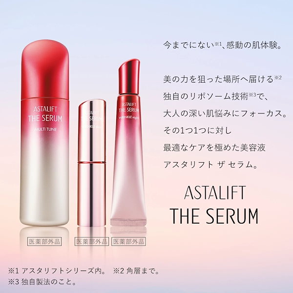 アスタリフト　アイクリーム　２個セット Amazon | アスタリフト ザ セラム リンクルリペア 薬用シワ改善