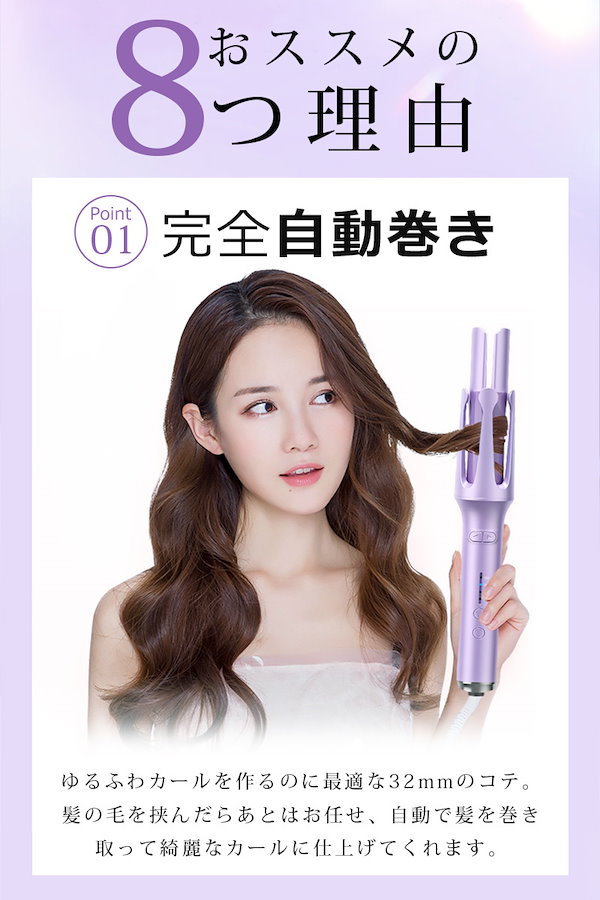 一度のみ使用☆自動カールアイロン 32mm オートカール オートカールアイロン(32mmコテ) （ヘアアイロン 自動巻き