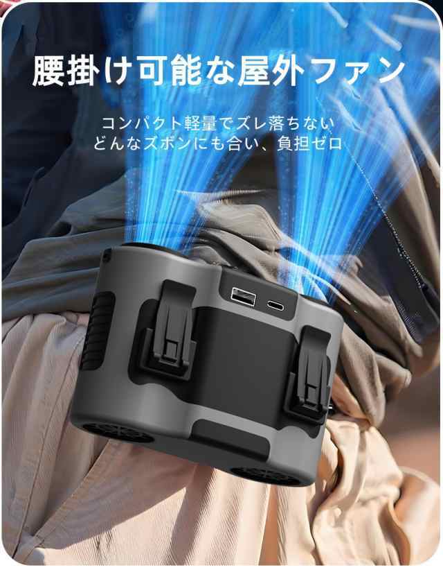 腰掛けファン 腰掛け扇風機 首掛け扇風機 大容量バッテリー 20000mAh 小型 モバイルバッテリー USBファン アウトドア 充電式 クリップ 腰掛け 携帯扇風機 ミニ扇風機 静音 軽量 携帯扇風 腰掛けファン 腰掛け扇風機 首掛け扇風機 大容量バッテリー 20000mAh 小型 モバイルバッテリー USBファン アウトドア 充電式 クリップ 腰掛け 携帯扇風機 ミニ扇風機 静音 軽量 携帯扇風