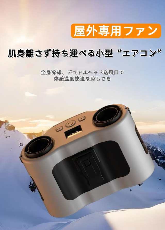 腰掛けファン 腰掛け扇風機 首掛け扇風機 大容量バッテリー 20000mAh 小型 モバイルバッテリー USBファン アウトドア 充電式 クリップ 腰掛け 携帯扇風機 ミニ扇風機 静音 軽量 携帯扇風 腰掛けファン 腰掛け扇風機 首掛け扇風機 大容量バッテリー 20000mAh 小型 モバイルバッテリー USBファン アウトドア 充電式 クリップ 腰掛け 携帯扇風機 ミニ扇風機 静音 軽量 携帯扇風