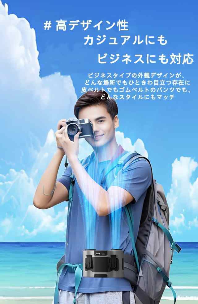 腰掛けファン 腰掛け扇風機 首掛け扇風機 大容量バッテリー 20000mAh 小型 モバイルバッテリー USBファン アウトドア 充電式 クリップ 腰掛け 携帯扇風機 ミニ扇風機 静音 軽量 携帯扇風 腰掛けファン 腰掛け扇風機 首掛け扇風機 大容量バッテリー 20000mAh 小型 モバイルバッテリー USBファン アウトドア 充電式 クリップ 腰掛け 携帯扇風機 ミニ扇風機 静音 軽量 携帯扇風