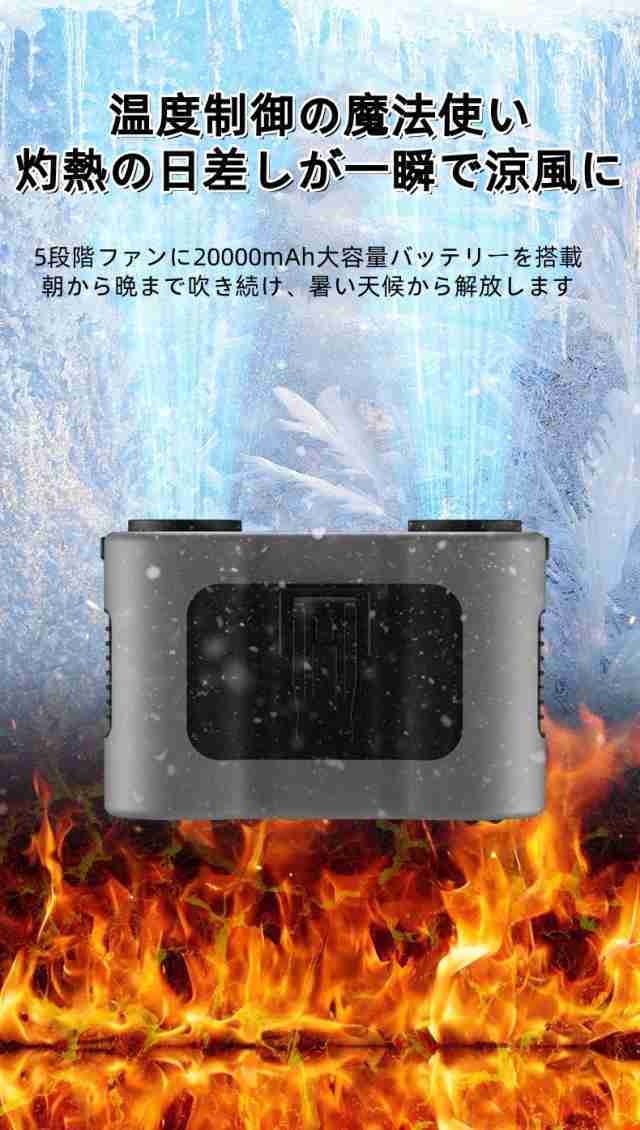 腰掛けファン 腰掛け扇風機 首掛け扇風機 大容量バッテリー 20000mAh 小型 モバイルバッテリー USBファン アウトドア 充電式 クリップ 腰掛け 携帯扇風機 ミニ扇風機 静音 軽量 携帯扇風 腰掛けファン 腰掛け扇風機 首掛け扇風機 大容量バッテリー 20000mAh 小型 モバイルバッテリー USBファン アウトドア 充電式 クリップ 腰掛け 携帯扇風機 ミニ扇風機 静音 軽量 携帯扇風