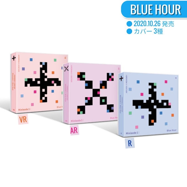 Qoo10] HYBE TXT アルバム全集 STAR, MAG