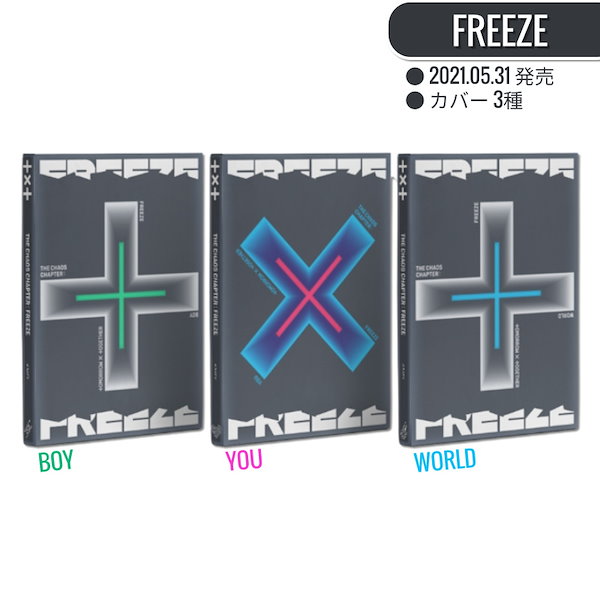 Qoo10] HYBE TXT アルバム全集 STAR, MAG