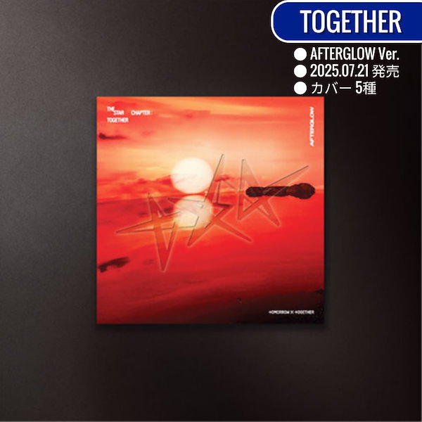 【即購入可】TXT アルバム・CDまとめ売り txt アルバム まとめ売り トゥバ tomorrow x together - メルカリ