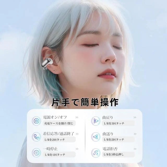 即日発送 ワイヤレスイヤホン Bluetooth5.4 イヤホン イヤーカフ型 Hi-Fi高音質 自動ペアリング 柔らかい オープンイヤー CVC8.0ノイズキャンセリング IPX6防水 最新型 即日発送 ワイヤレスイヤホン Bluetooth5.4 イヤホン イヤーカフ型 Hi-Fi高音質 自動ペアリング 柔らかい オープンイヤー CVC8.0ノイズキャンセリング IPX6防水 最新型