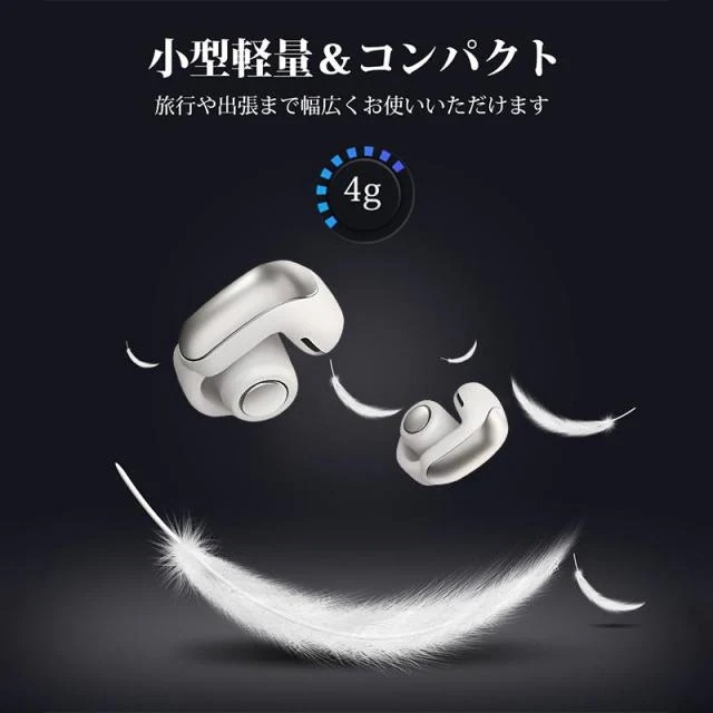 即日発送 ワイヤレスイヤホン Bluetooth5.4 イヤホン イヤーカフ型 Hi-Fi高音質 自動ペアリング 柔らかい オープンイヤー CVC8.0ノイズキャンセリング IPX6防水 最新型 即日発送 ワイヤレスイヤホン Bluetooth5.4 イヤホン イヤーカフ型 Hi-Fi高音質 自動ペアリング 柔らかい オープンイヤー CVC8.0ノイズキャンセリング IPX6防水 最新型