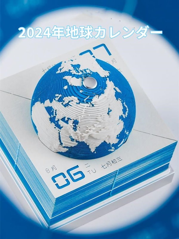 Amazon | 地球儀 立体カレンダー ミニ メモ帳 3d カレンダー