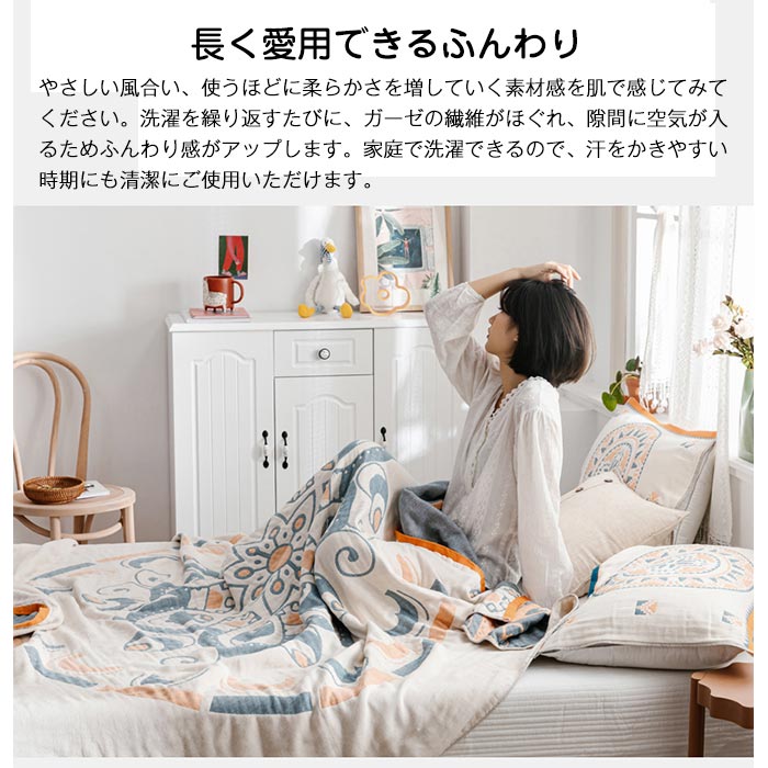 ガーゼケット ダブル 4重ガーゼ タオルケット 綿 夏用 ブランケット 肌に優しい 肌掛け布団 おしゃれ 柔らかい 吸湿通気 軽量速乾 洗える 四季適用 冷房対策 新生活 ギフト 200x230cm