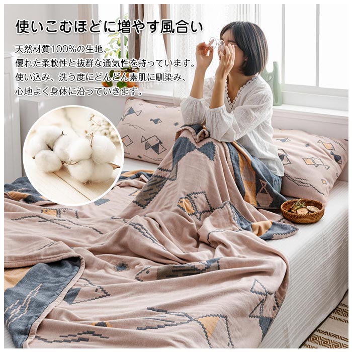 ガーゼケット ダブル 4重ガーゼ タオルケット 綿 夏用 ブランケット 肌に優しい 肌掛け布団 おしゃれ 柔らかい 吸湿通気 軽量速乾 洗える 四季適用 冷房対策 新生活 ギフト 200x230cm